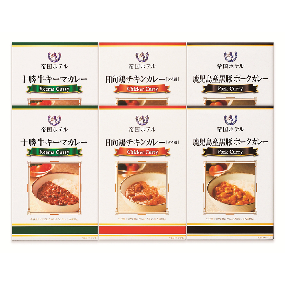 十勝牛・日向鶏・鹿児島産黒豚カレーセット