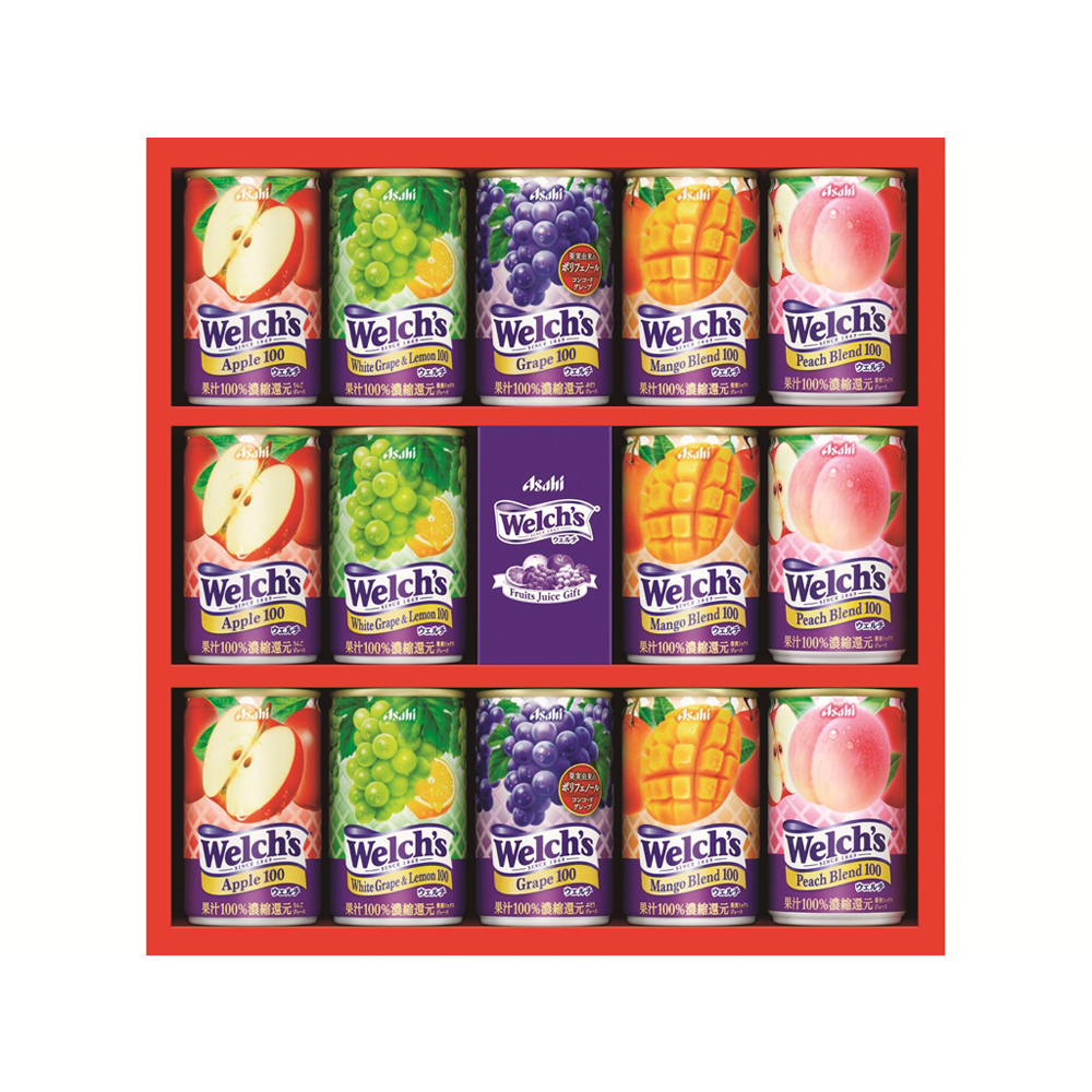 「ウェルチ」ギフト