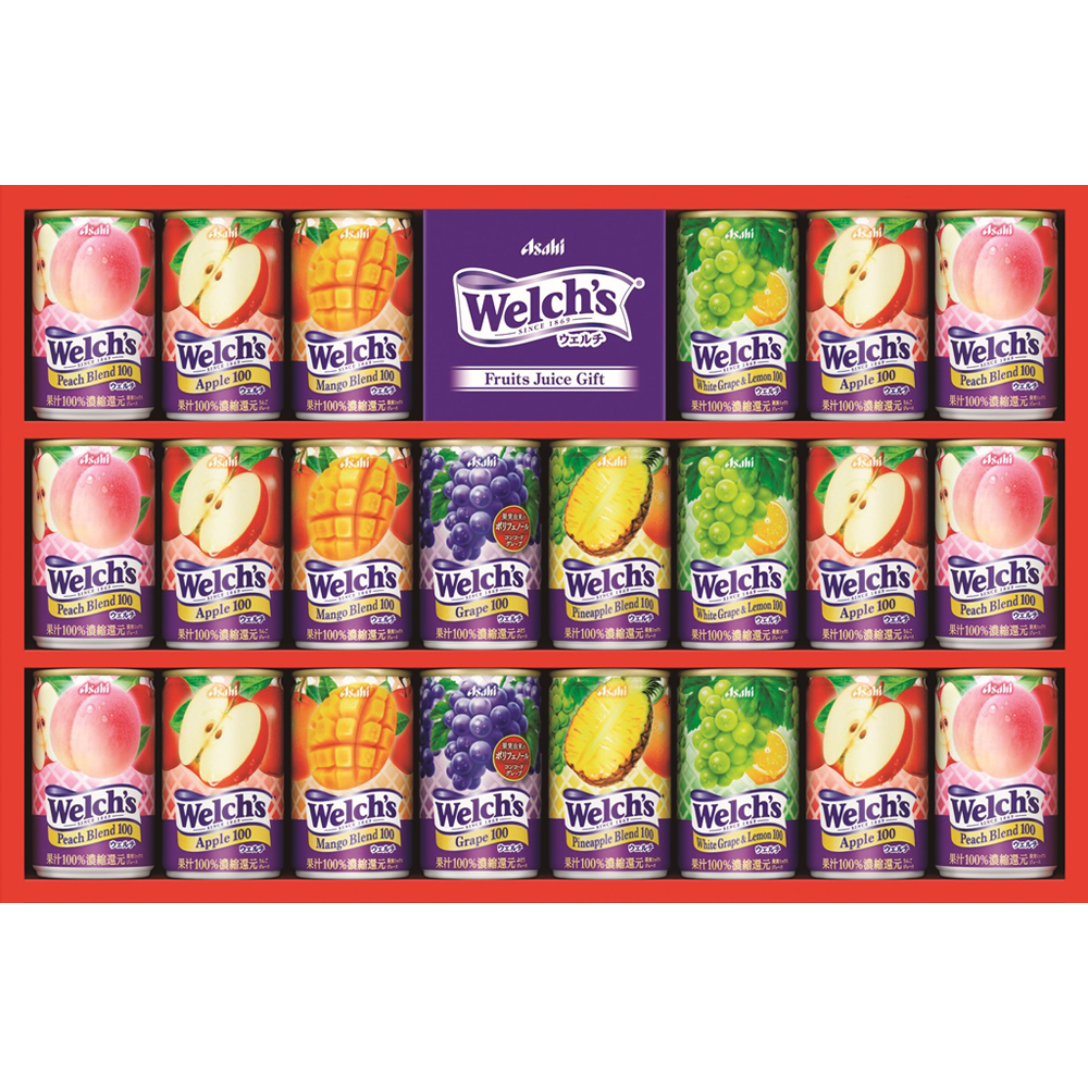 「ウェルチ」ギフト