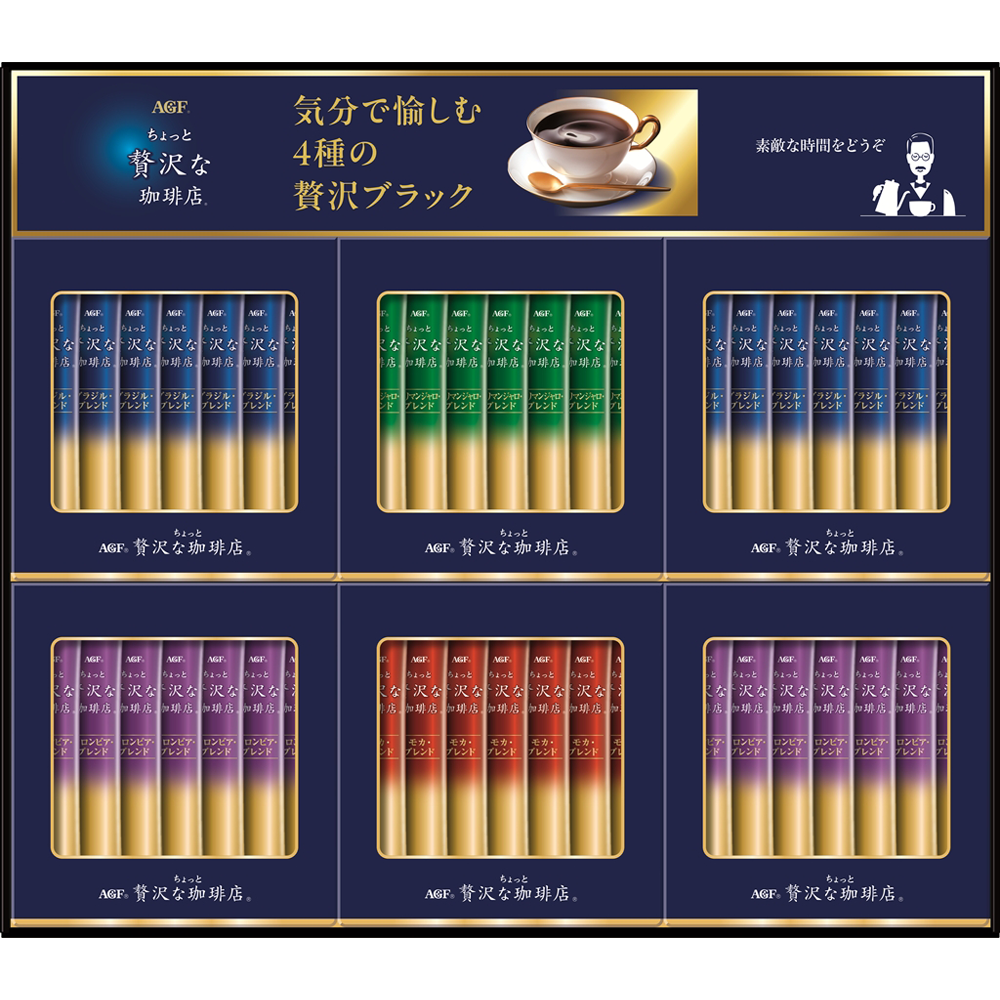 AGF ちょっと贅沢な珈琲店 スティックブラックギフト