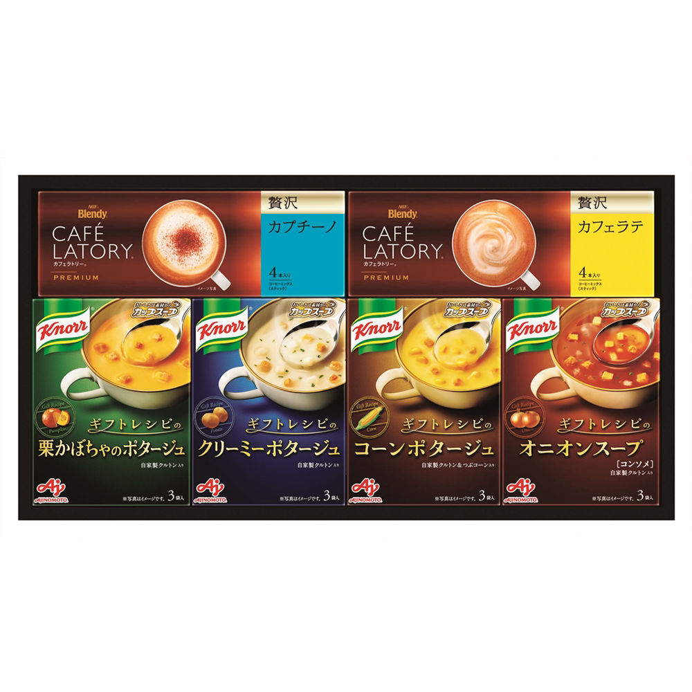 クノールスープ＆コーヒーギフト