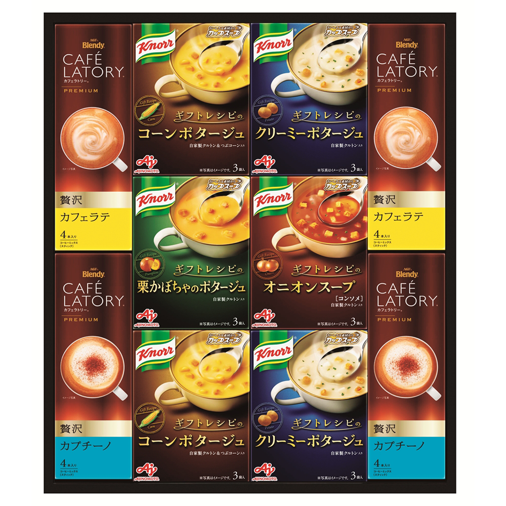 クノールスープ＆コーヒーギフト