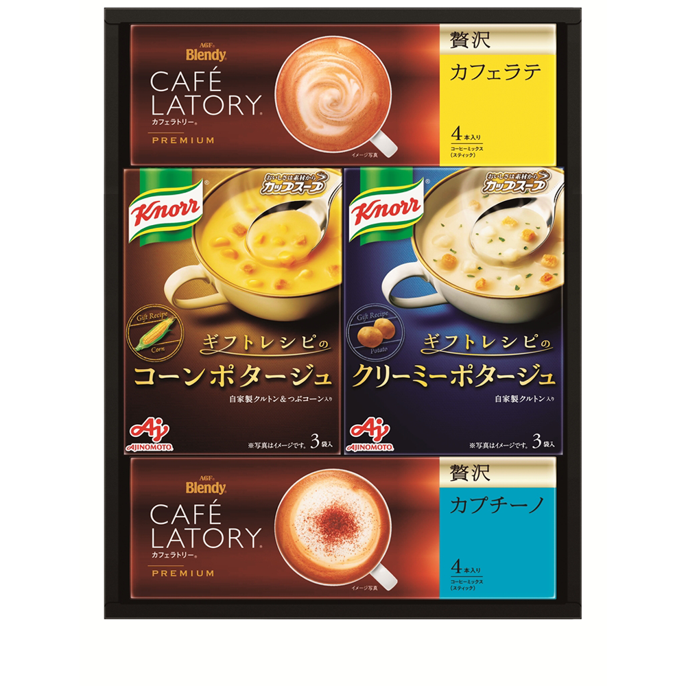 クノールスープ＆コーヒーギフト