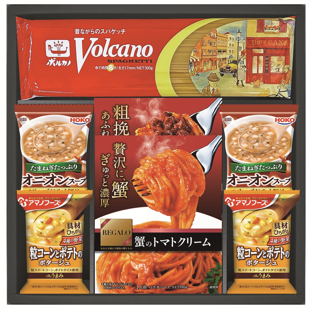 ボルカノパスタ＆レガーロソース ギフトセット