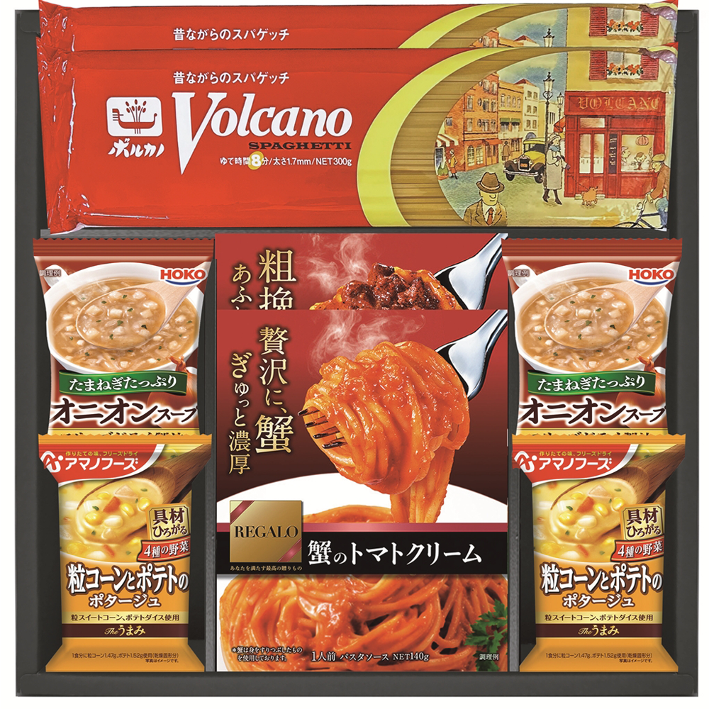 ボルカノパスタ＆レガーロソース ギフトセット