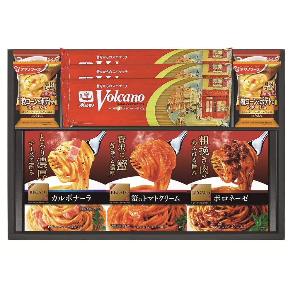 ボルカノパスタ＆レガーロソース ギフトセット