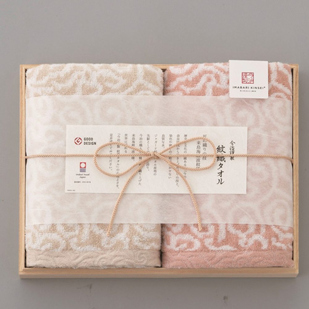 今治謹製 紋織タオル フェイスタオル2P(木箱入)