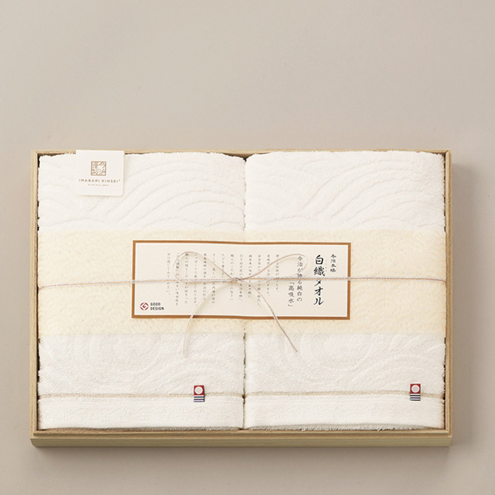 今治謹製 白織タオル バスタオル2P