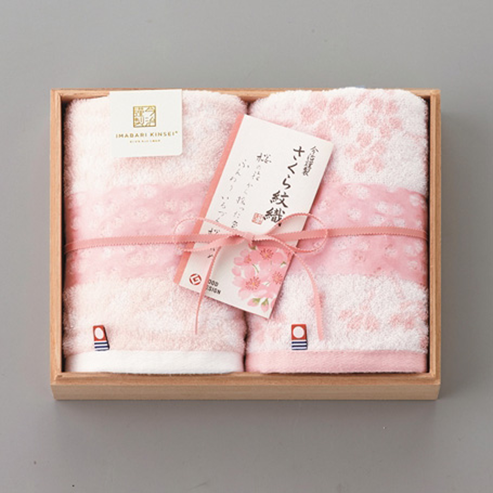 今治謹製 さくら紋織 ウォッシュタオル2P(木箱入)