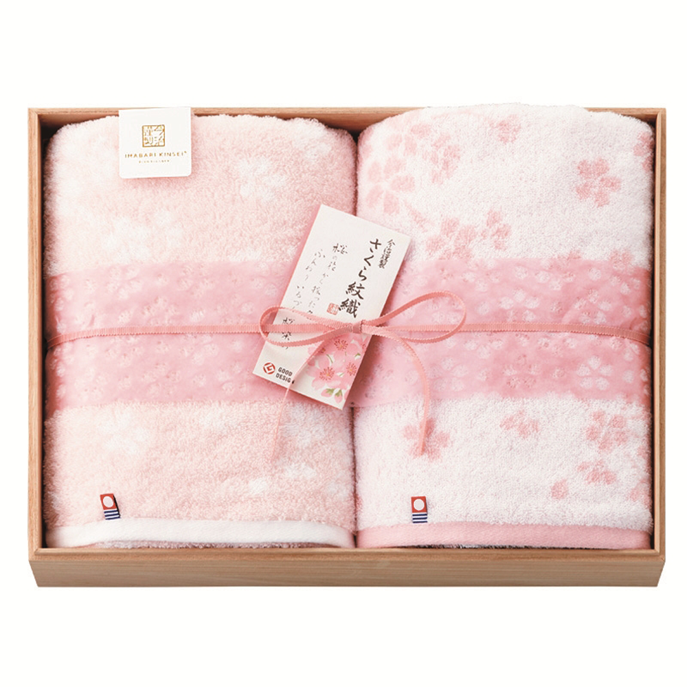 今治謹製 さくら紋織 バスタオル2P