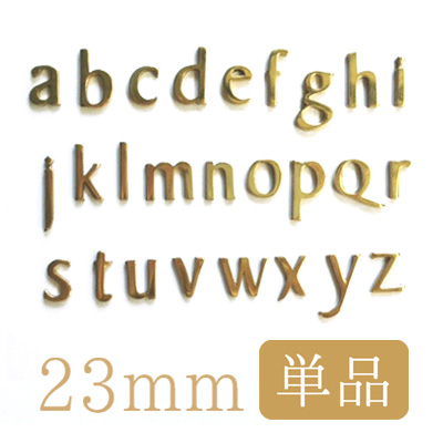 23mm小文字