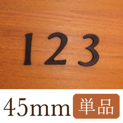 45mm数字