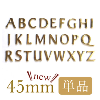 45mm大文字