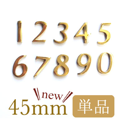 45mm数字