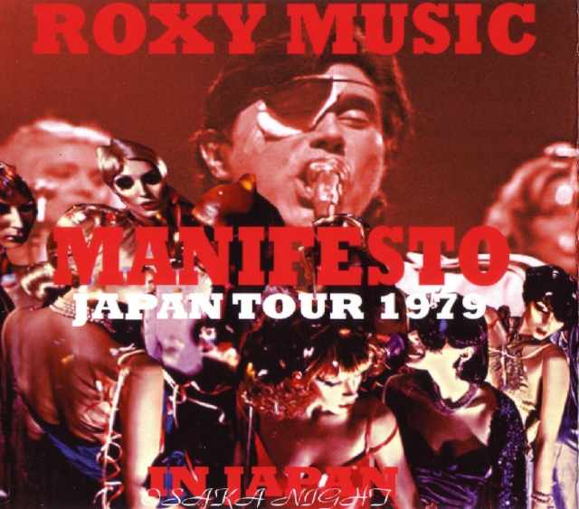 Roxy Music ロキシー・ミュージック/Osaka,Japan 1979