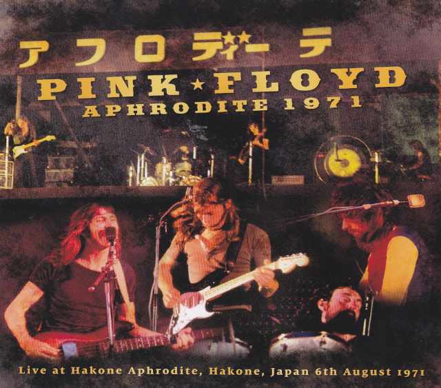 Pink Floyd ピンク・フロイド/Kanagawa,Japan 1971 Up Grade Version