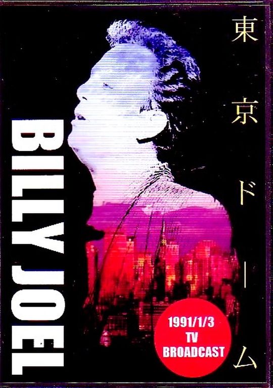 Billy Joel ビリー・ジョエル/Tokyo,Japan 1991