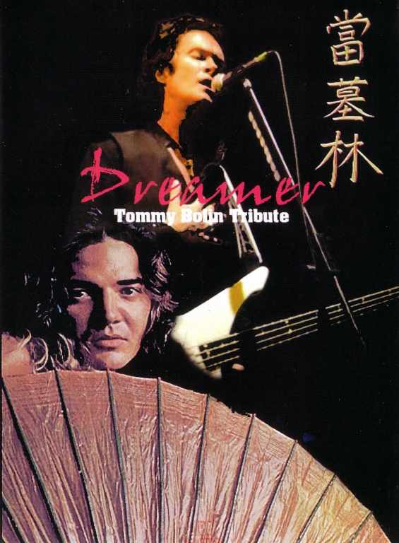 Tommy Bolin,James Gang トミー・ボーリン/Compilation