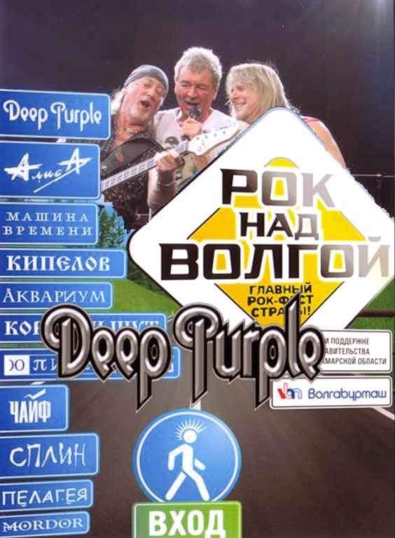 Deep Purple ディープ・パープル/Russia 2010