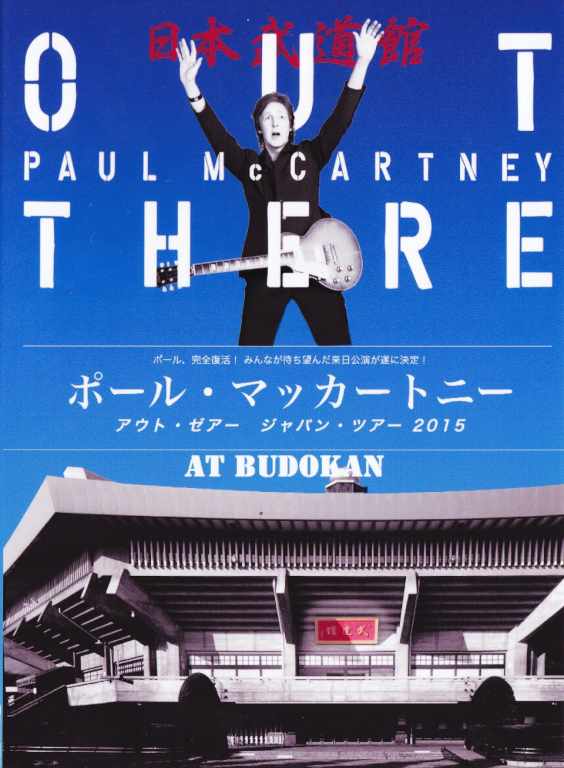 Paul McCartney ポール・マッカートニー/Tokyo,Japan 4.28.2015