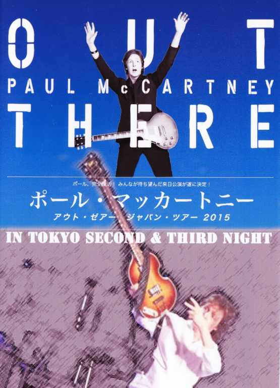 Paul McCartney ポール・マッカートニー/Tokyo,Japan 4.25 & 27.2015
