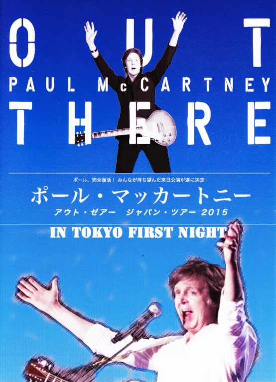 Paul McCartney ポール・マッカートニー/Tokyo,Japan 4.23.2015