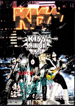 Kiss キッス/Canada 2009