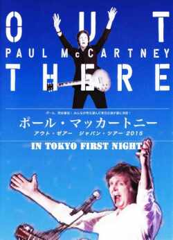 Paul McCartney ポール・マッカートニー/Tokyo,Japan 4.23.2015