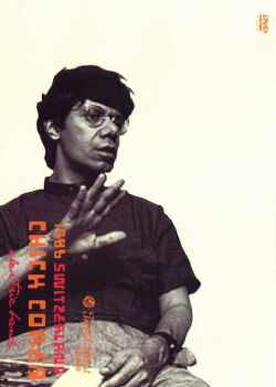 Chick Corea Scott Henderson チック・コリア/Switzerland 1986