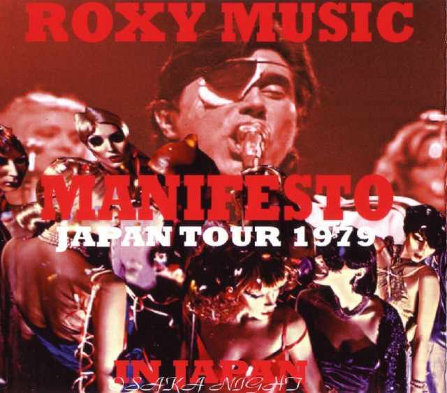 Roxy Music ロキシー・ミュージック/Osaka,Japan 1979