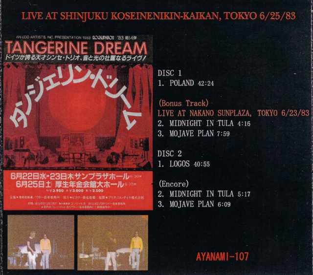 Tangerine Dream タンジェリン・ドリーム/Tokyo,Japan 1983