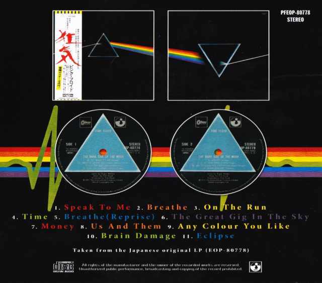 Pink Floyd ピンク・フロイド/The Dark Side of the Moon Japan