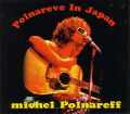 Michel Polnareff ミシェル・ポルナレフ/Hokkaido,Japan 1975