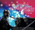Elton John エルトン・ジョン/Japan Tour 2015 Complete IEM Version