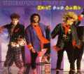 Thompson Twins トンプソン・ツインズ/USA 1984 & more