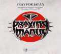 Praying Mantis プレイング・マンティス/Tokyo,Japan 2012