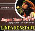 Linda Ronstadt リンダ・ロンシュタット/Tokyo,Japan 1979