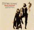 Fleetwood Mac フリートウッド・マック/Aichi,Japan 1977