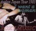 Roxy Music ロキシー・ミュージック/Osaka,Japan 1983