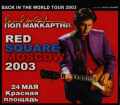 Paul McCartney ポール・マッカートニー/Russia 2003