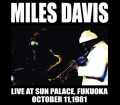 Miles Davis マイルス・デイビス/Fukuoka,Japan 1981