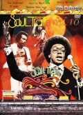 Various Artists Curtis Mayfield,O’Jays/SOul Train Vol10