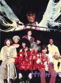 Sly and the Family Stone スライ・アンド・ザ・ファミリーストーン/Live 1969-1974