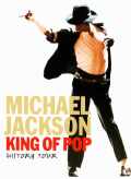 Michael Jackson マイケル・ジャクソン/History Tour 1996