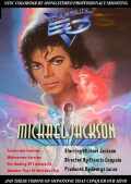 Michael Jackson マイケル・ジャクソン/Captain EO UK Edition