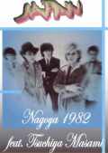 Japan ジャパン/Aichi,Japan 1982