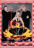 No Doubt ノー・ダウト/Korea 2000