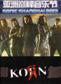 Korn コーン/China 2013