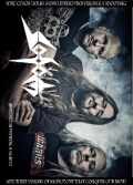 Sodom ソドム/France 2015