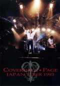Coverdale Page カヴァーデル・ペイジ/Japan Tour 1993